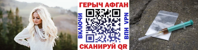 Героин Афган  где можно купить   Ревда 