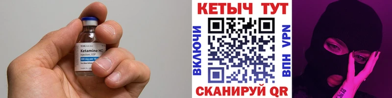 Кетамин ketamine  ссылка на мегу как зайти  Ревда 