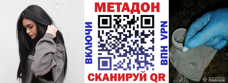 МЕТАДОН белоснежный Ревда