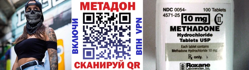 МЕТАДОН methadone  Ревда 